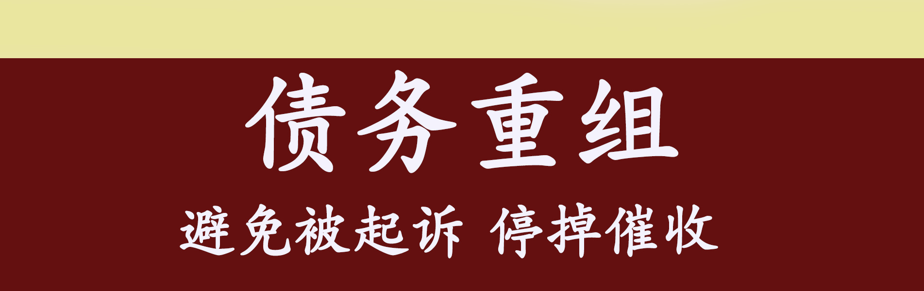 在哪些情况下，保证人可以主张免除全部保证责任？