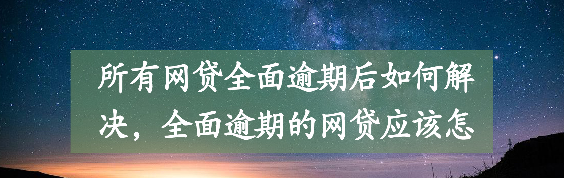 兴业银行信用卡逾期以后有些什么政策可以帮助到负债人？