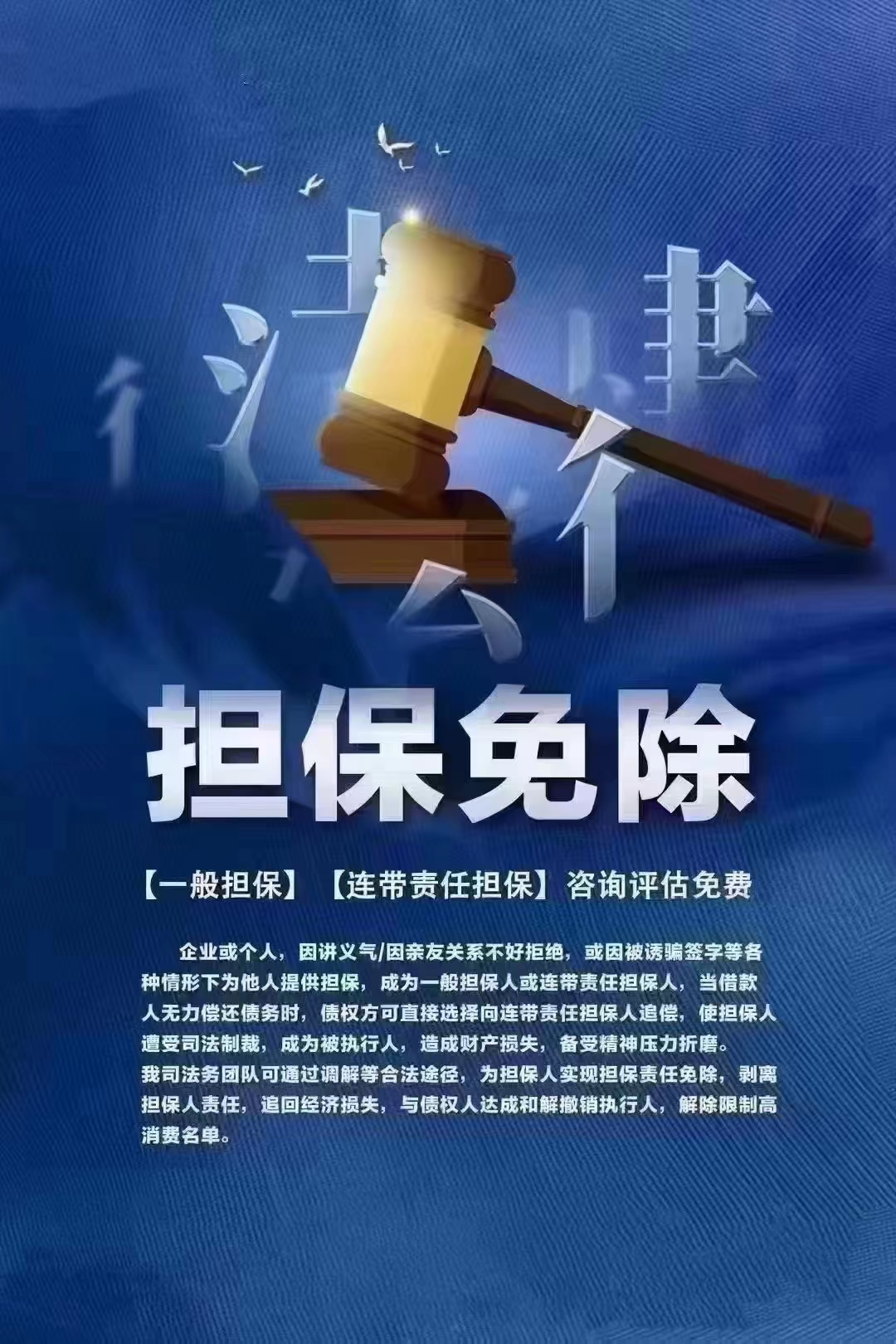 如果债务人无法履行债务，担保人可以采取以下措施来保护自己的权益