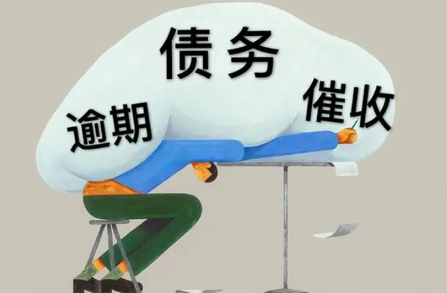 债务逾期可以找法律咨询吗 债务逾期可以找法律咨询吗